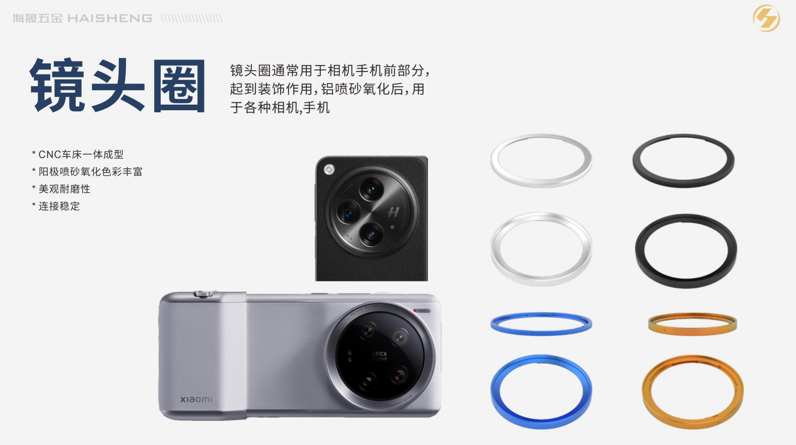 东莞影像摄像铝合金配件