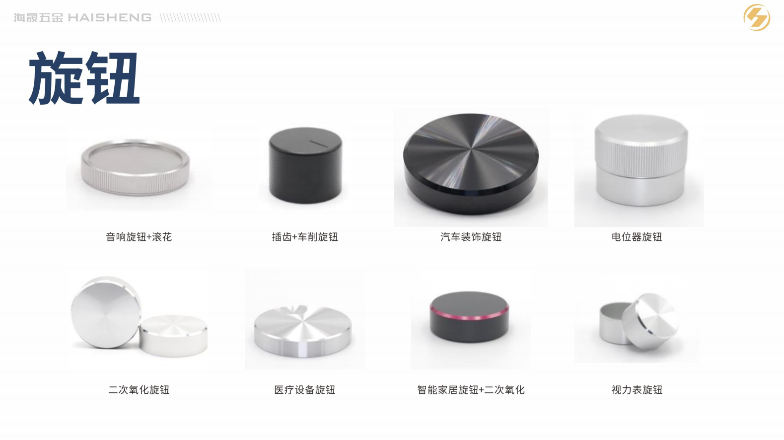东莞铝合金配件外观装饰旋钮精密铝件